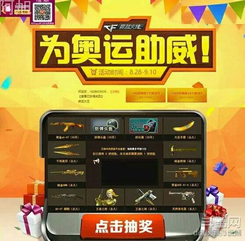 cf王者活动爆料最新,揭秘最新活动爆料,福利盛宴即将开启! 第2张 cf王者活动爆料最新,揭秘最新活动爆料,福利盛宴即将开启! 第2张