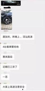 汕头网民爆料案件最新 第3张 汕头网民爆料案件最新 第3张