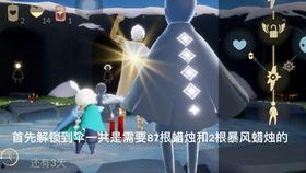 最新光遇爆料,神秘新角色与奇幻冒险等你探索 第2张 最新光遇爆料,神秘新角色与奇幻冒险等你探索 第2张