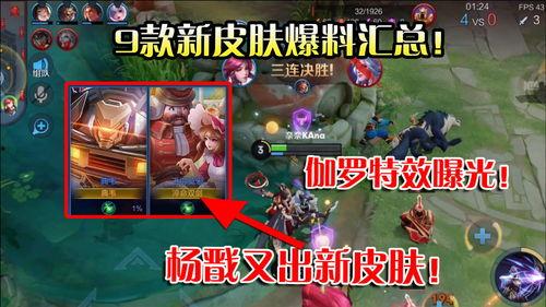 杨戬最新爆料视频播放大全,精彩瞬间大盘点 第3张 杨戬最新爆料视频播放大全,精彩瞬间大盘点 第3张