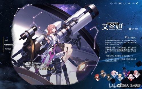 崩坏星穹铁道爆料视频,揭秘神秘铁路冒险,畅游宇宙星辰 第3张 崩坏星穹铁道爆料视频,揭秘神秘铁路冒险,畅游宇宙星辰 第3张